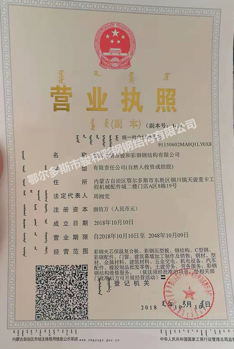 营业执照800_副本.jpg
